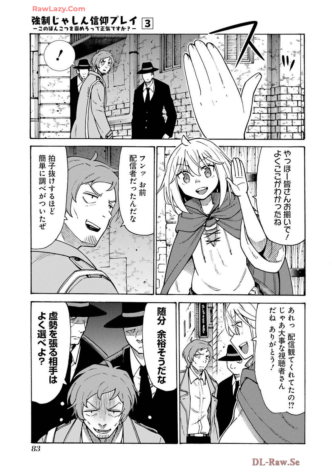 Kyousei Jashin Shinkou Play – Kono Ponkotsu wo Agamero tte Shouki desu ka? - Chapter 12 - Page 3